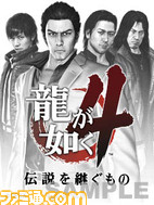 ryu4a_sample