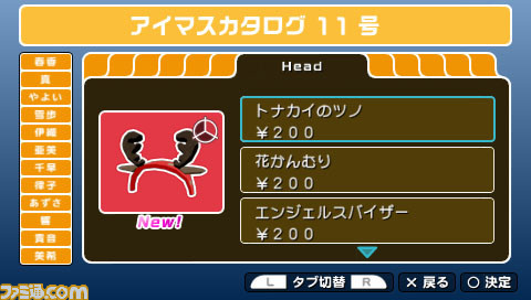 imas23