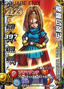 ドラゴンクエストVI 幻の大地』初回特典は『モンスターバトルロード