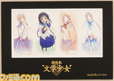 bungaku_premium_ticket