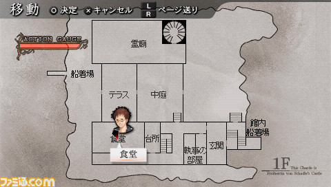 氷の墓標 一柳和、3度目の受難』PSPで挑む、本格推理