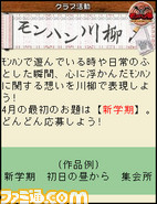 senryu