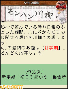 senryu