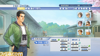 _調教師