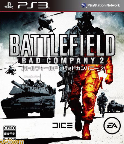BFBC2_XPS3_package
