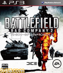 BFBC2_XPS3_package