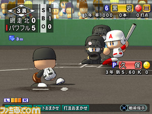 サクセス_栄冠ナイン_試合中4_2009