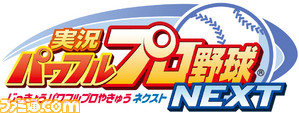 NEXT