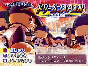 サクセス_ドリームJAPANタイトル_2009