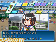サクセス_栄冠ナイン_イベント4_2009