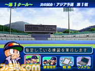 サクセス_ドリームJAPAN_メイン画面_2009