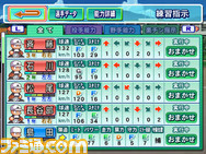 サクセス_栄冠ナイン_練習指示画面_2009
