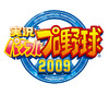 2009_logoFIX_s