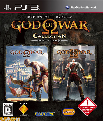 PS3_GOWC_Package_small