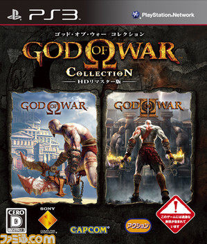 PS3_GOWC_Package_small