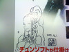 08_yashiro