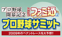 samit2009_logo