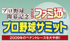 samit2009_logo