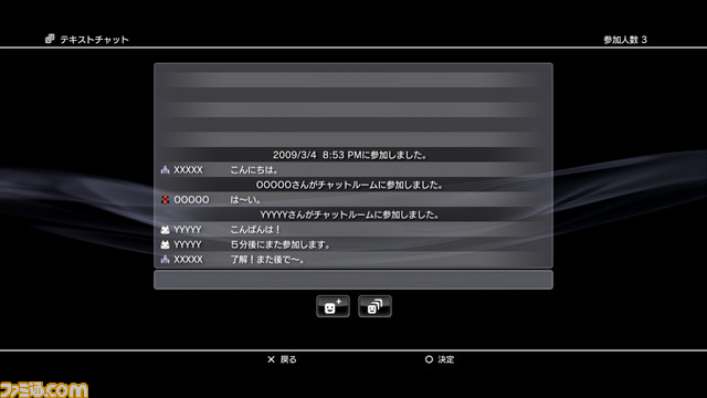 Textchat001_JP