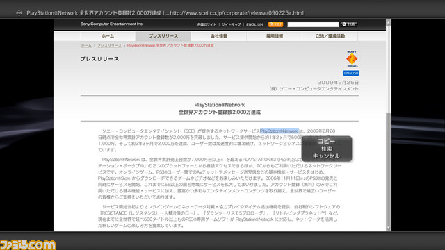 Browser_JP
