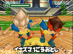 01_イナズマ1ごうおとし