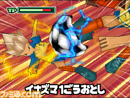 02_イナズマ1ごうおとし