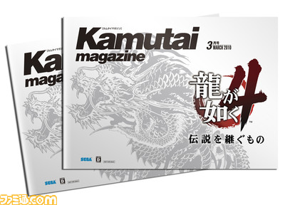 kamutai2