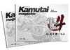 kamutai2