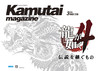 kamutai1