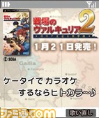 valkyria2_ad100118-20Sample