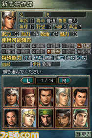 新武将01