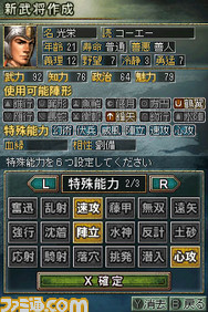 新武将02