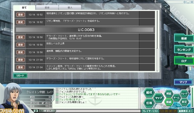 war_log