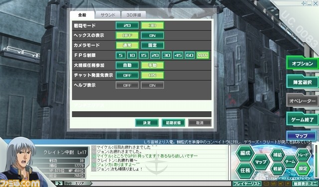 setting_general