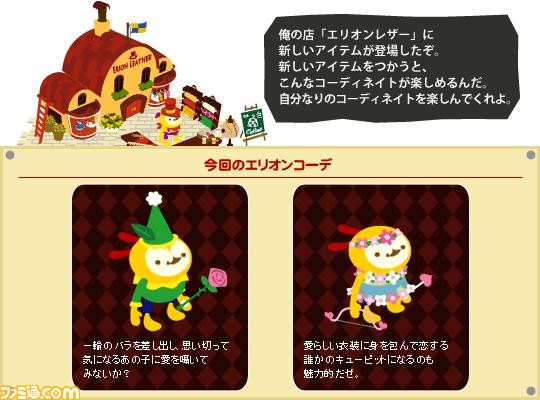 erionShopItem100128_01