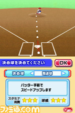 gousokyu