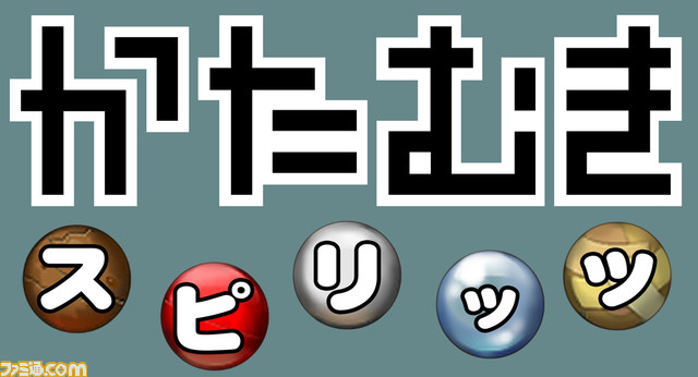 katamuki_logo