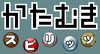 katamuki_logo
