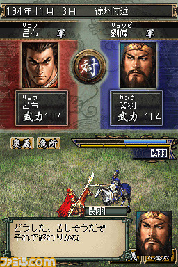 三國志DS 2』が“KOEI The Best”に登場 / ファミ通.com