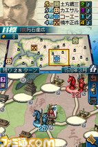 国盗り3