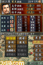 三國志4