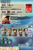 国盗り4
