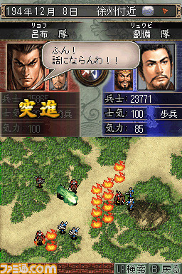 三國志DS 2』が“KOEI The Best”に登場 / ファミ通.com