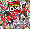 DXCD01jacketS