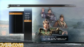 『真・三國無双 Online』体験会