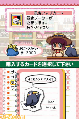 パワフル 甲子園 熱闘