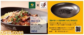 夜の差入メニュー