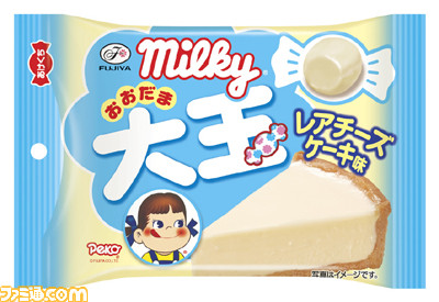 milky