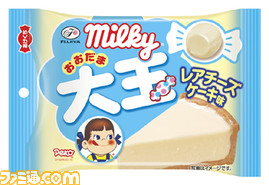 milky