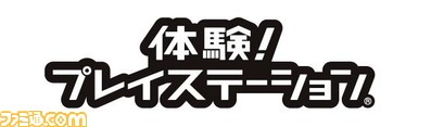 taiken_ps01